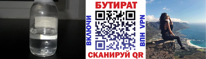 это наркотические препараты  Островной  БУТИРАТ бутик 