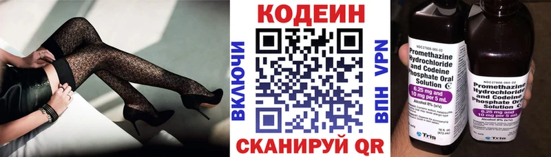 Кодеин Purple Drank  продажа наркотиков  Островной 
