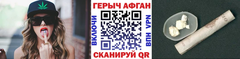Героин VHQ купить наркотик Островной