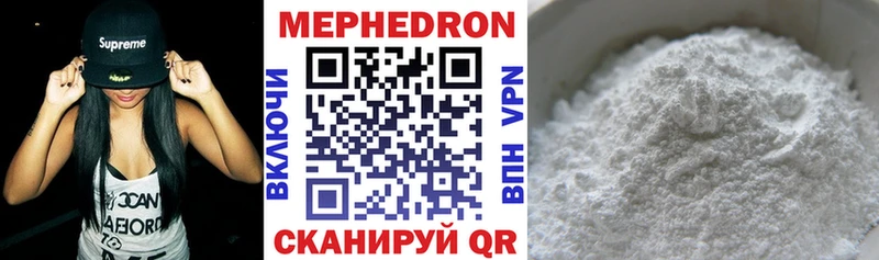 МЯУ-МЯУ кристаллы  Островной 